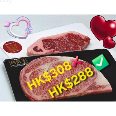 FS35 情人節和牛套餐(M6~7澳洲和牛西冷扒x1+日本佐賀縣A4黑毛和牛牛肉眼扒x1)會員價HK$325.00/套(情人節優惠價HK$288.00/套)